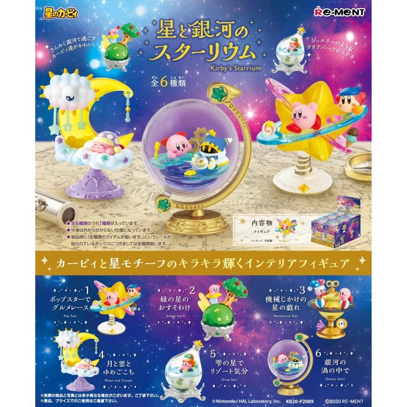 Re-Ment Kirby Starium of Stars and Galaxy komplett boxset