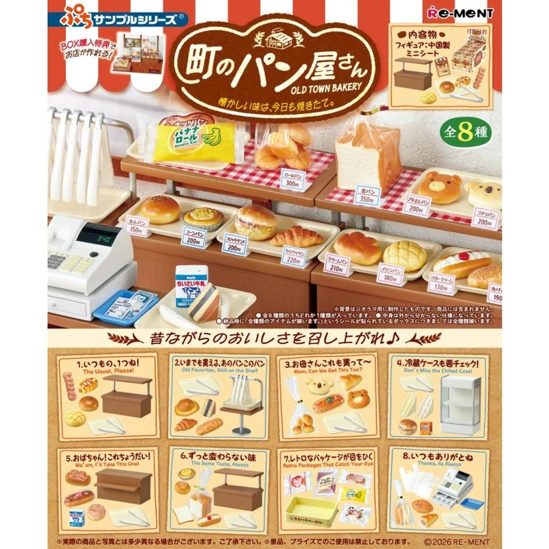 Re-Ment Petit Sample Town Bakery - Nybakade nostalgiska smaker komplett boxset (8 typer)