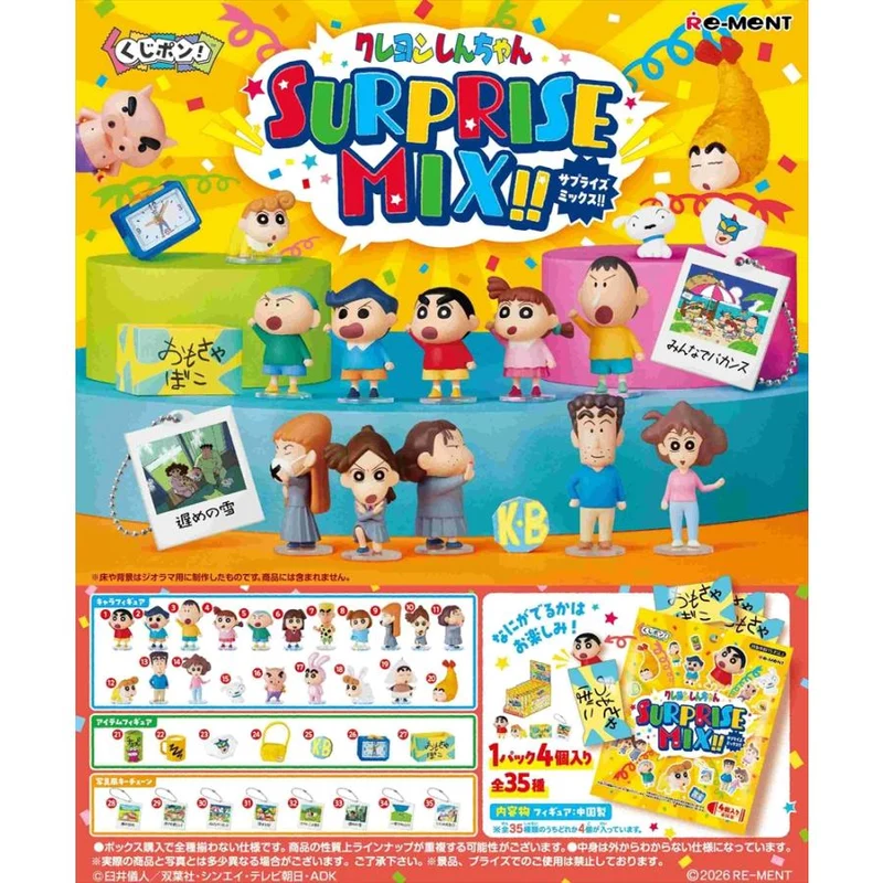 Re-Ment Kuji Pon! Crayon Shin-chan ÖVERRASKNINGSMIX! Komplett BOX-set (35 typer / 8 förpackningar)