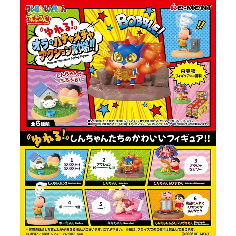 Re-Ment Crayon Shin-chan Supurun! Wobbly! My Chaotic Action Theater - Komplett Box Set (Alla 6 Typer)