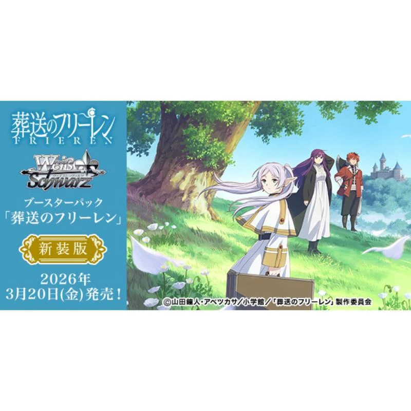Weiss Schwarz Booster Box: Frieren: Beyond Journey's End New Edition