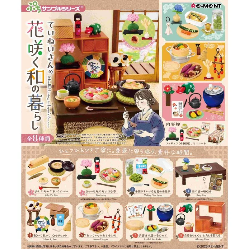 Re-Ment Petit Sample Teinei-san Mindful Living in Japan's Seasons 8-pack