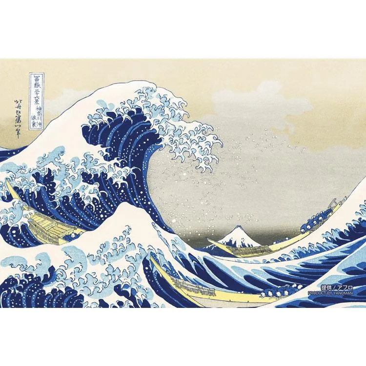 Pussel Trettiosex Vyer Av Berget Fuji: Den Stora Vågen Från Kanagawa Hokusai 70 Bitar YAM-97-295 YANOMAN