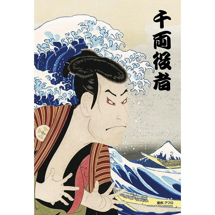 Pussel Neo Ukiyo-e: Senryou Yakusha 70 bitar YAM-97-315 YANOMAN