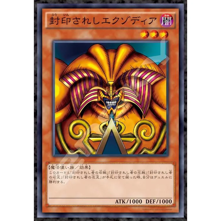 Pussel Förseglad Exodia Yu-Gi-Oh! Duellmonster – 1000 Bitar, ENS-1000T-505