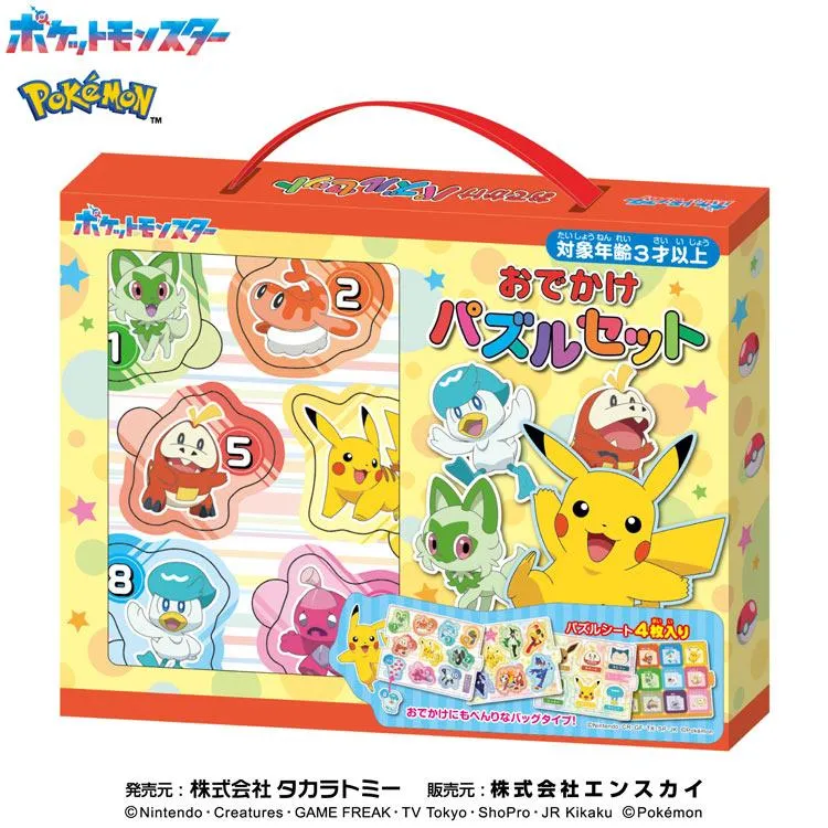 Pusselset för språng Pokémon, ENS-80245