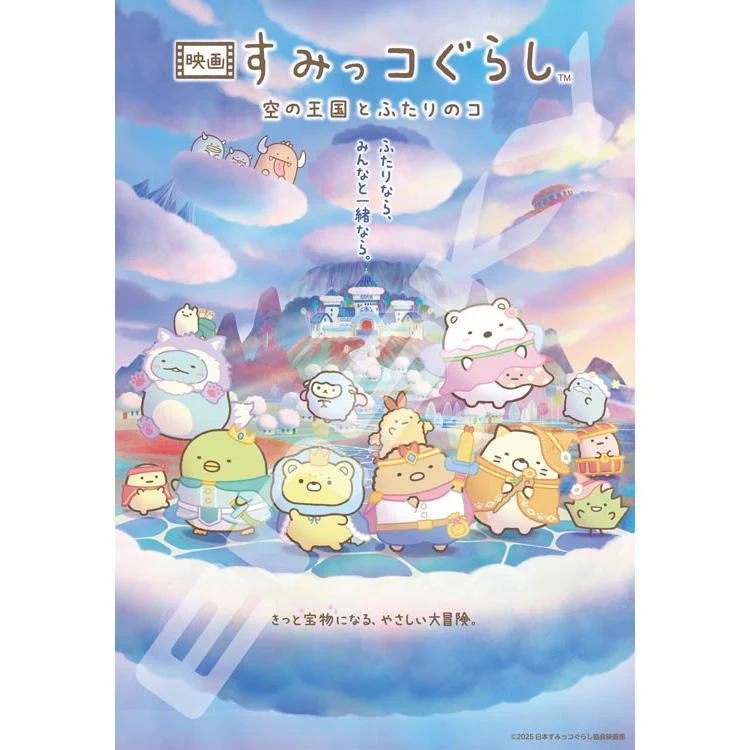 Pussel Sumikko Gurashi Sky Kingdom & Två Vänner – 1000 Bitar, ENS-1000T-561