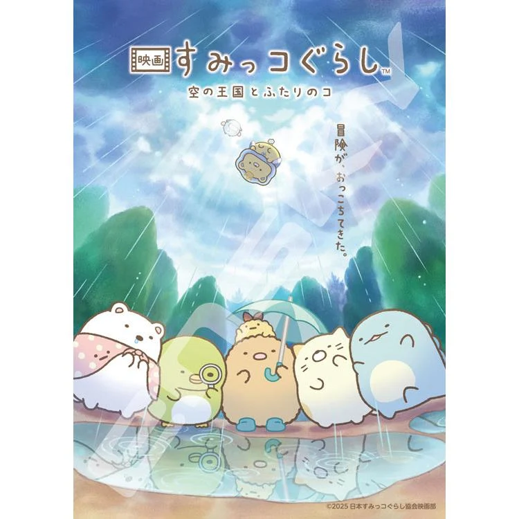 Pusselfilm Sumikko Gurashi Sky Kingdom & Två vänners äventyrsfjäll – 500 bitar, ENS-500-768