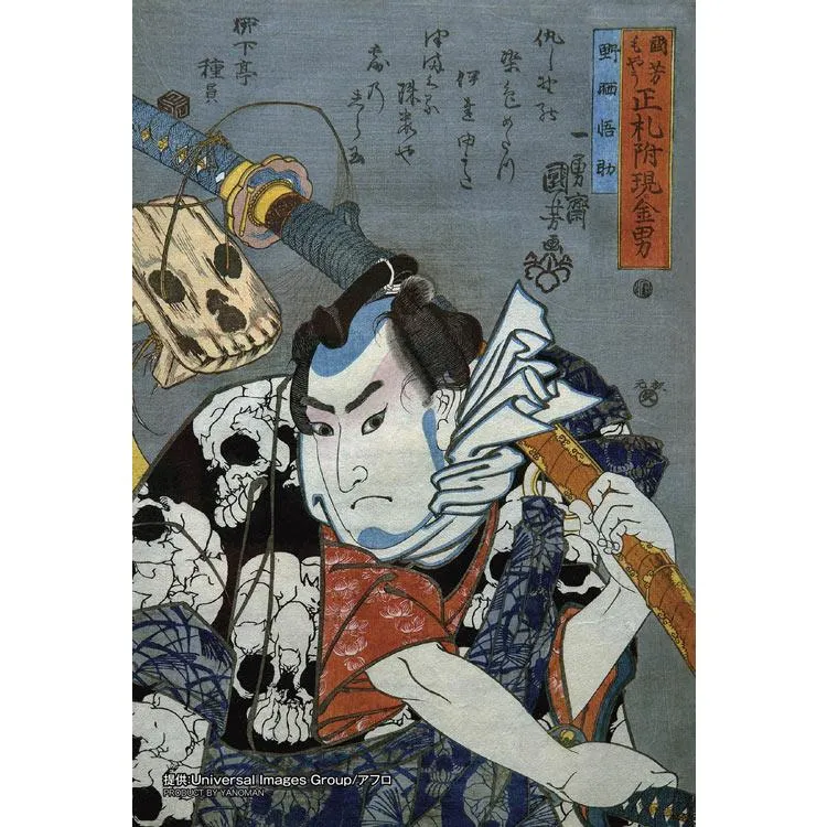 Pussel Nozarashi Gosuke 70 bitar YAM-97-294 YANOMAN