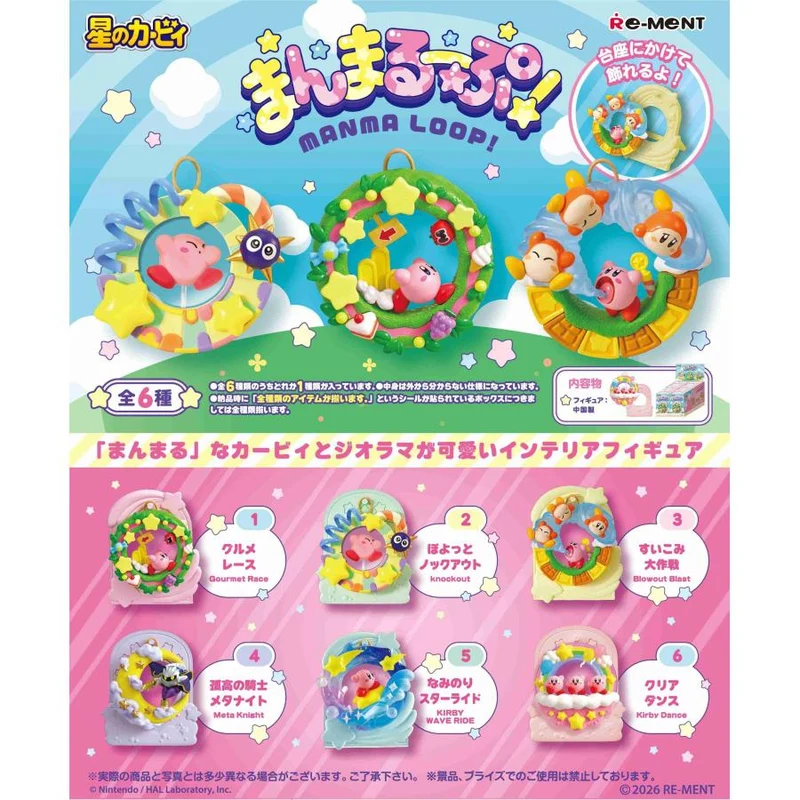 Re-ment Kirby: Round Loop! – Komplett låda med 6