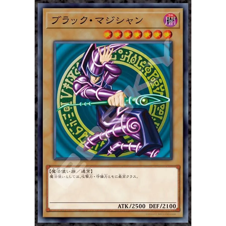 Pussel Mörkmagikern Yu-Gi-Oh! Duellmonster – 1000 bitar, ENS-1000T-385
