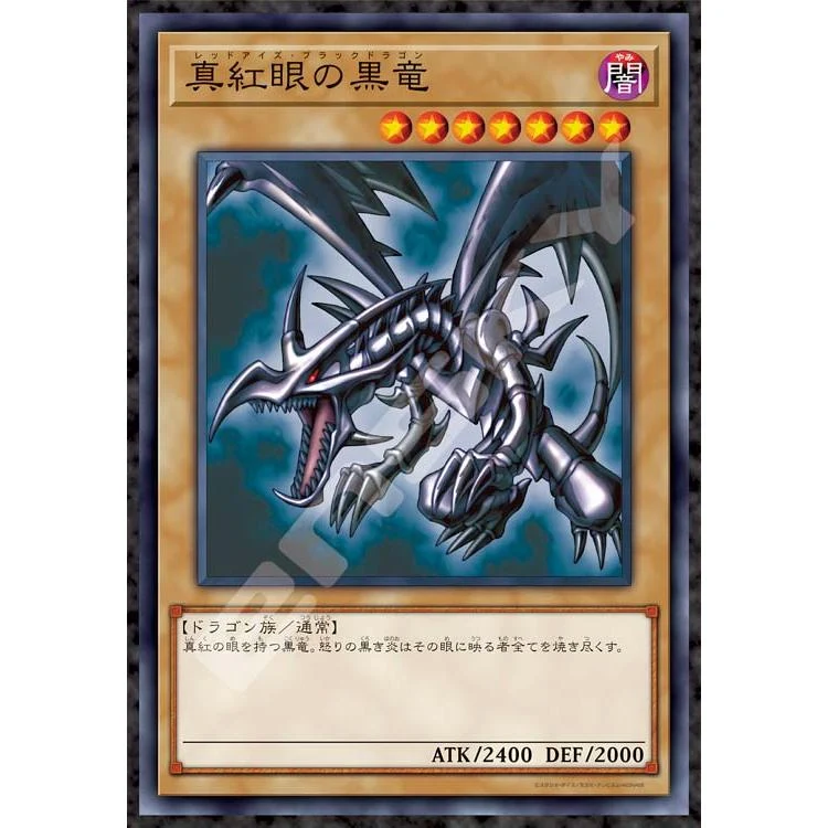 Pussel Red-Eyes Black Dragon Yu-Gi-Oh! Duel Monsters – 1000 bitar, ENS-1000T-506