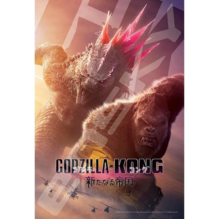 Pussel Godzilla x Kong: New Empire Godzilla – 300 bitar, ENS-300-3117