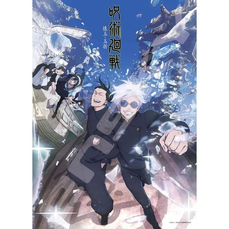 Jigsaw Puzzle Jujutsu Kaisen: Kaisetsu・Tamaore – 500 bitar,ENS-500-553