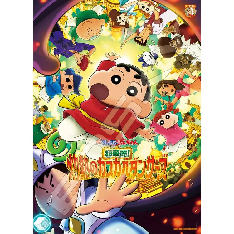 Pussel Superflashigt! Brännande Kasukabe-dansare Crayon Shin-chan – 300 bitar, ENS-300-L596