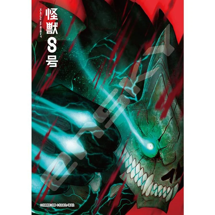 Pussel Kaiju Nr 8 – 208 bitar, ENS-208-133