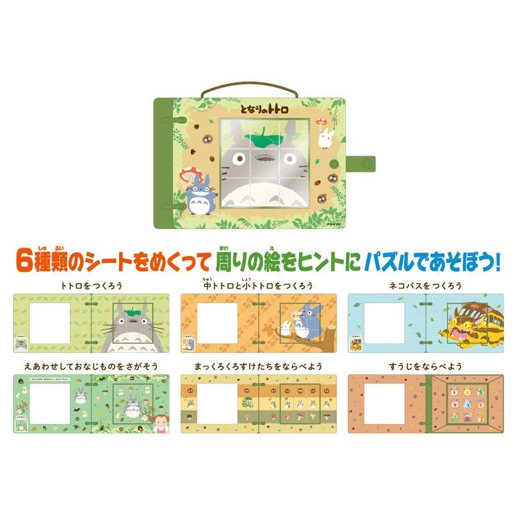 Pussel Min Granne Totoro Flippussel – 9 Bitar, ENS-70186