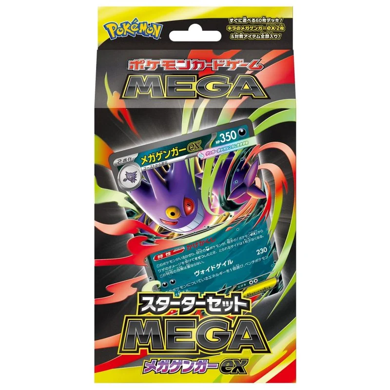 Pokémon Kortspel MEGA Starter Set Mega Gengar EX Japan