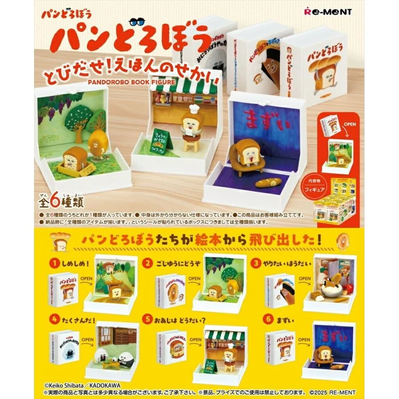 Re-ment Pandorobo Bokfigur ASK 6 st