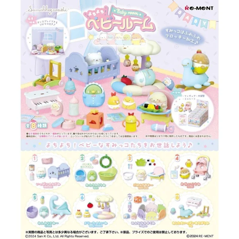Re-ment Sumikko Gurashi Toddle Baby Room San-X BOX 8st