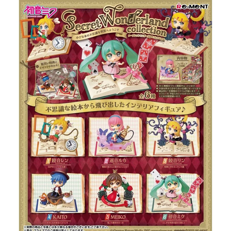 Hatsune Miku Hemliga Underlandet Samlingslåda 6 st