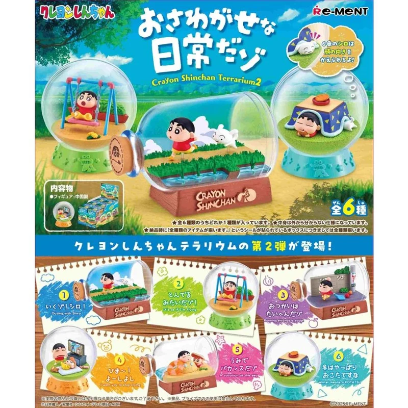 Re-ment Krita Shin-chan Terrarium 2 ASK 6 st