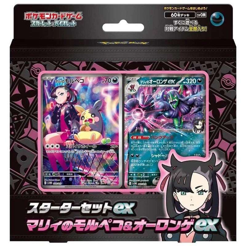 Pokémon Kortspel Startset ex Marnie's Morpeko & Grimmsnarl ex