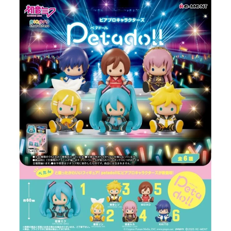 Ombyggd Hatsune Miku Piapro-karaktärsbox 6 st
