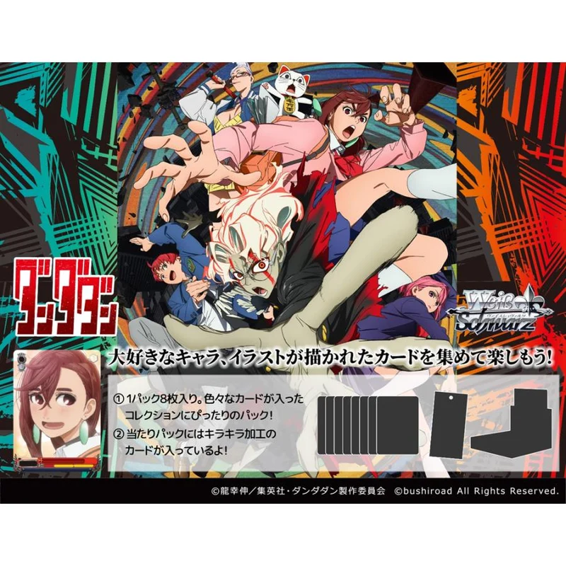 Weiss Schwarz Dandadan Booster Pack Box Japan