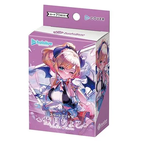 Hololive Officiellt Kortspel Startkortlek 2:a Upplagan Lila Yuzuki Choco