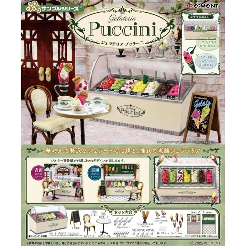 Re-ment Petite Sample Gelateria Puccini Gelato Shop