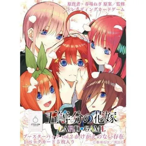 The Quintessential Quintuplets Card Game Booster Pack vol. 2 BOX