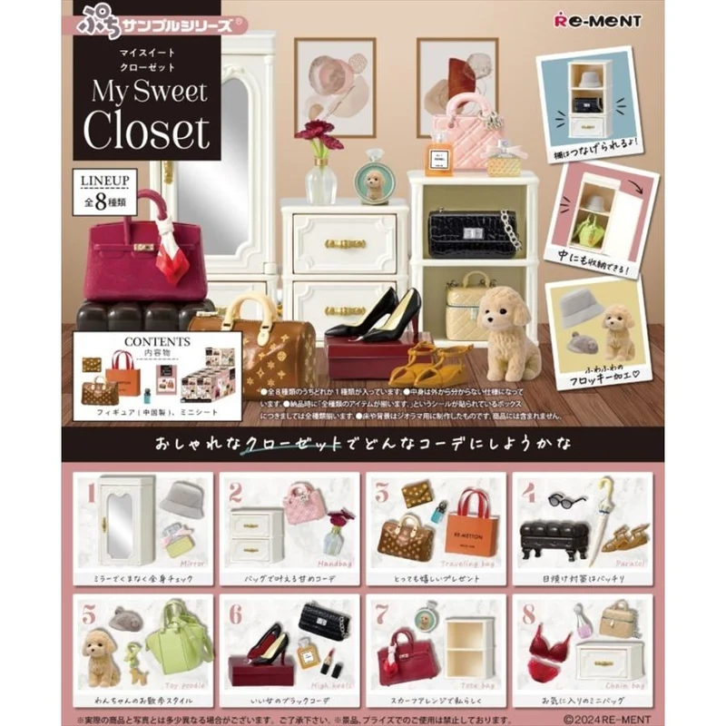 Re-ment Petit Sample My Sweet Closet 8-pack ASK