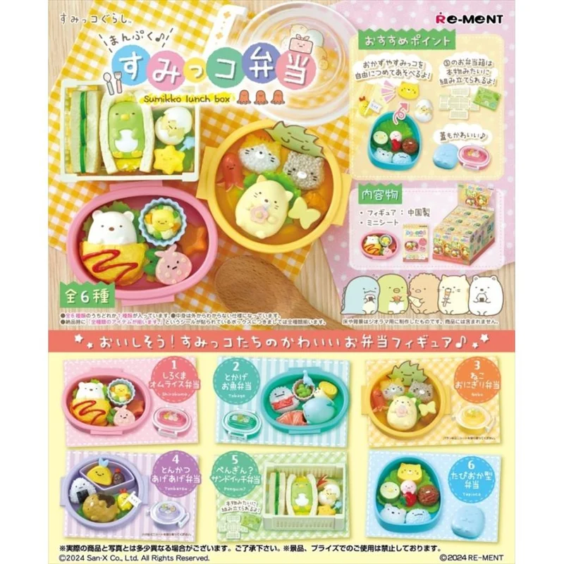 Re-ment Sumikko Gurashi Sumikko Bento 6st LÅDA