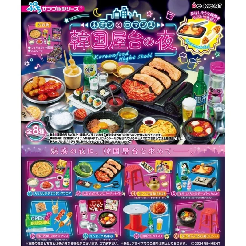 Re-ment Petit Sample Neon och Romance Koreansk Street Food Nattstånd 8-pack ASK