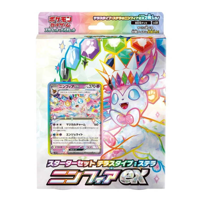 Pokémon Kortspel Scarlet & Violet Terastal Stella Sylveon EX Starter Set