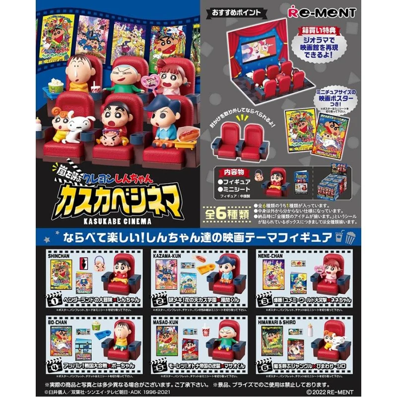 Re-ment Crayon Shin-chan Calling the Storm Kasukabe Cinema 6-pack ASK