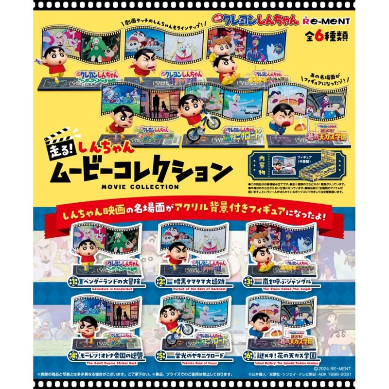 Re-ment Crayon Shin-chan Run! Shin-chan Filmsamling 6-pack ASK