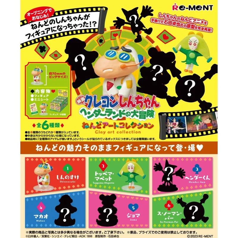 Re-ment Crayon Shin-chan Adventure in Henderland Clay Art Collection 6-pack ASK