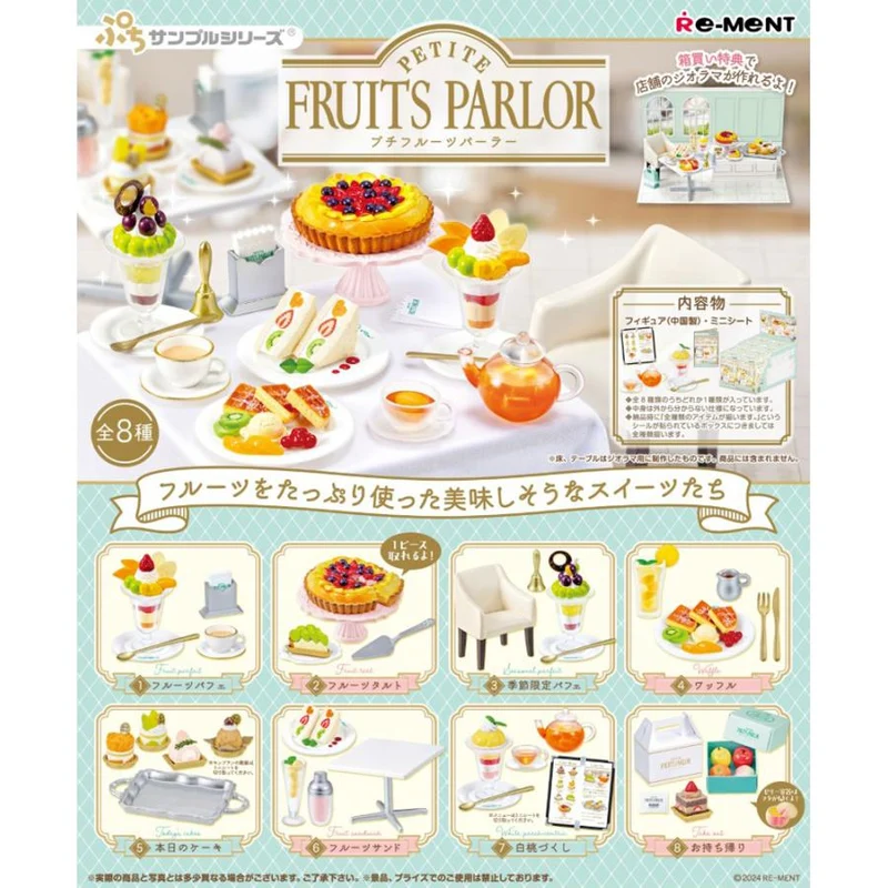 Re-Ment Petite Sample Series PETITE FRUITS PARLOR 8-DELARS ASK