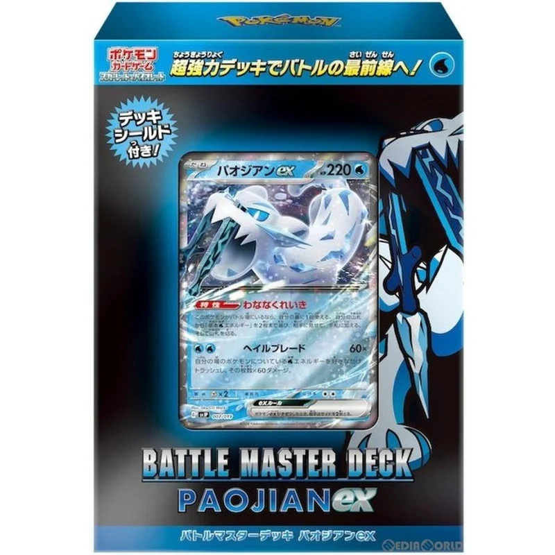 Pokémon kortspel Battle Master Deck Terastal Paojian ex Japan