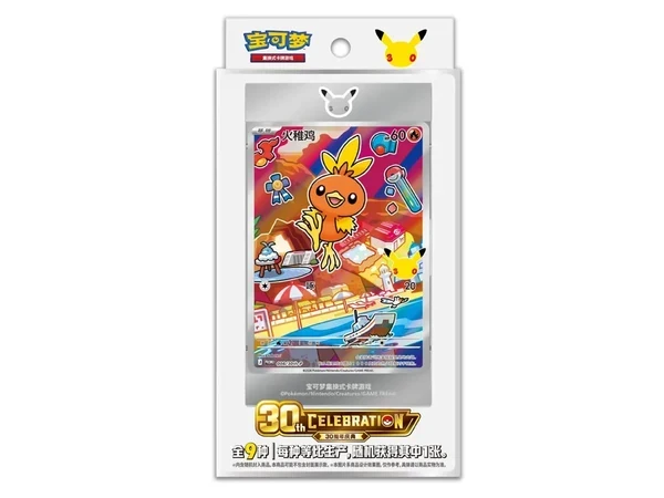 Pokemon 30th Anniversary First Partner Card Set (Vol. 3)(Kinesisk)