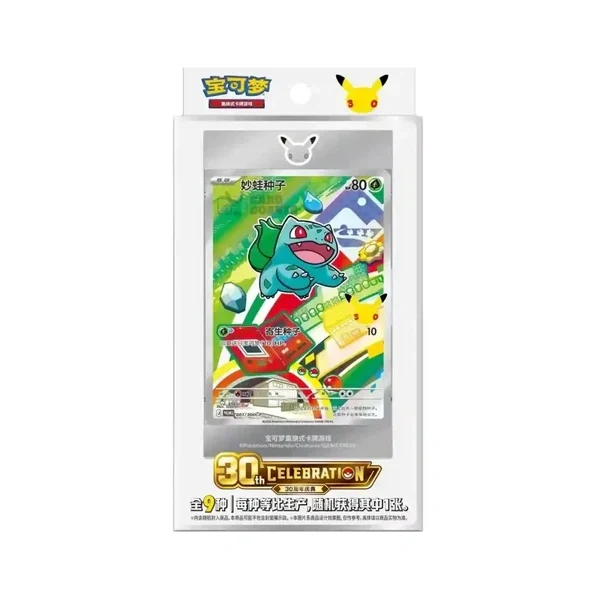 Pokemon 30th Anniversary First Partner Card Set (Vol. 1) (Kinesisk)